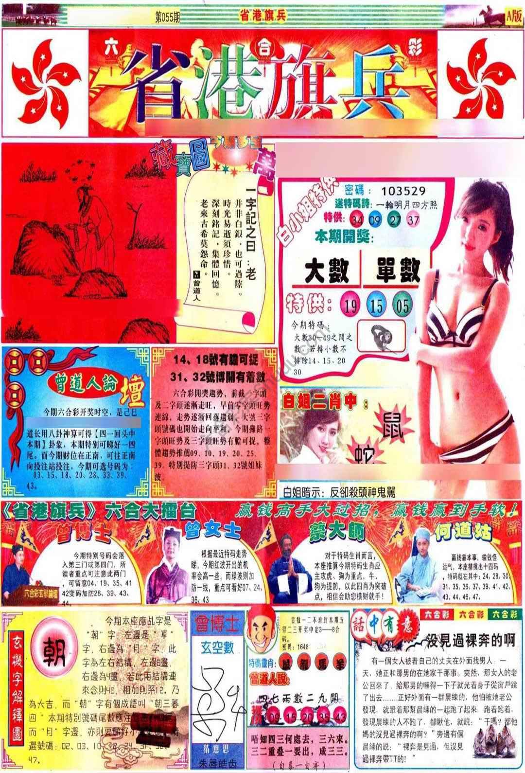 省港旗兵