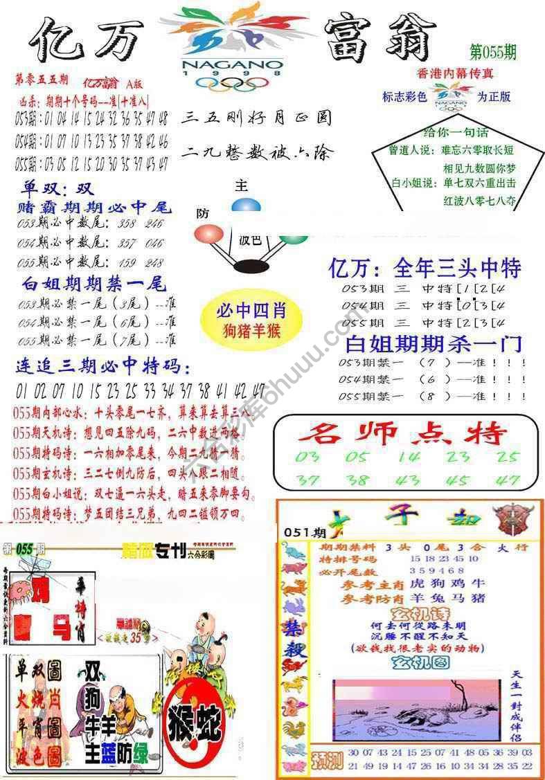 亿万富翁