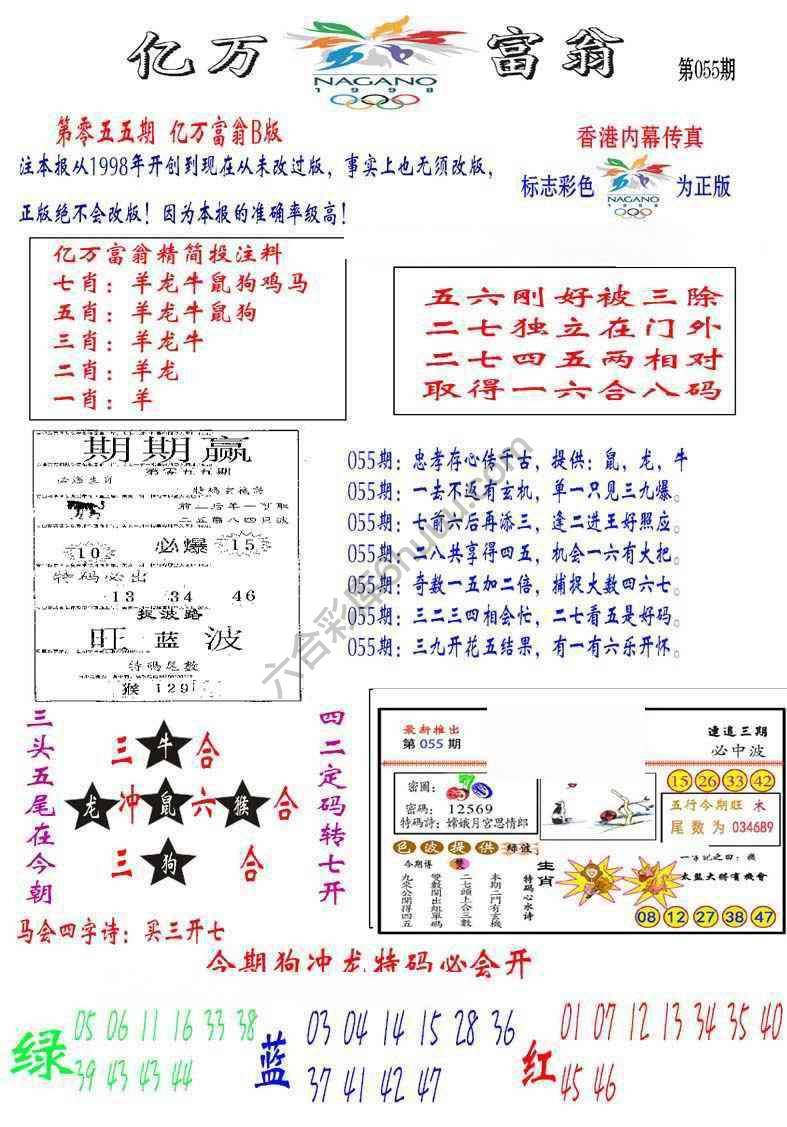 亿万富翁