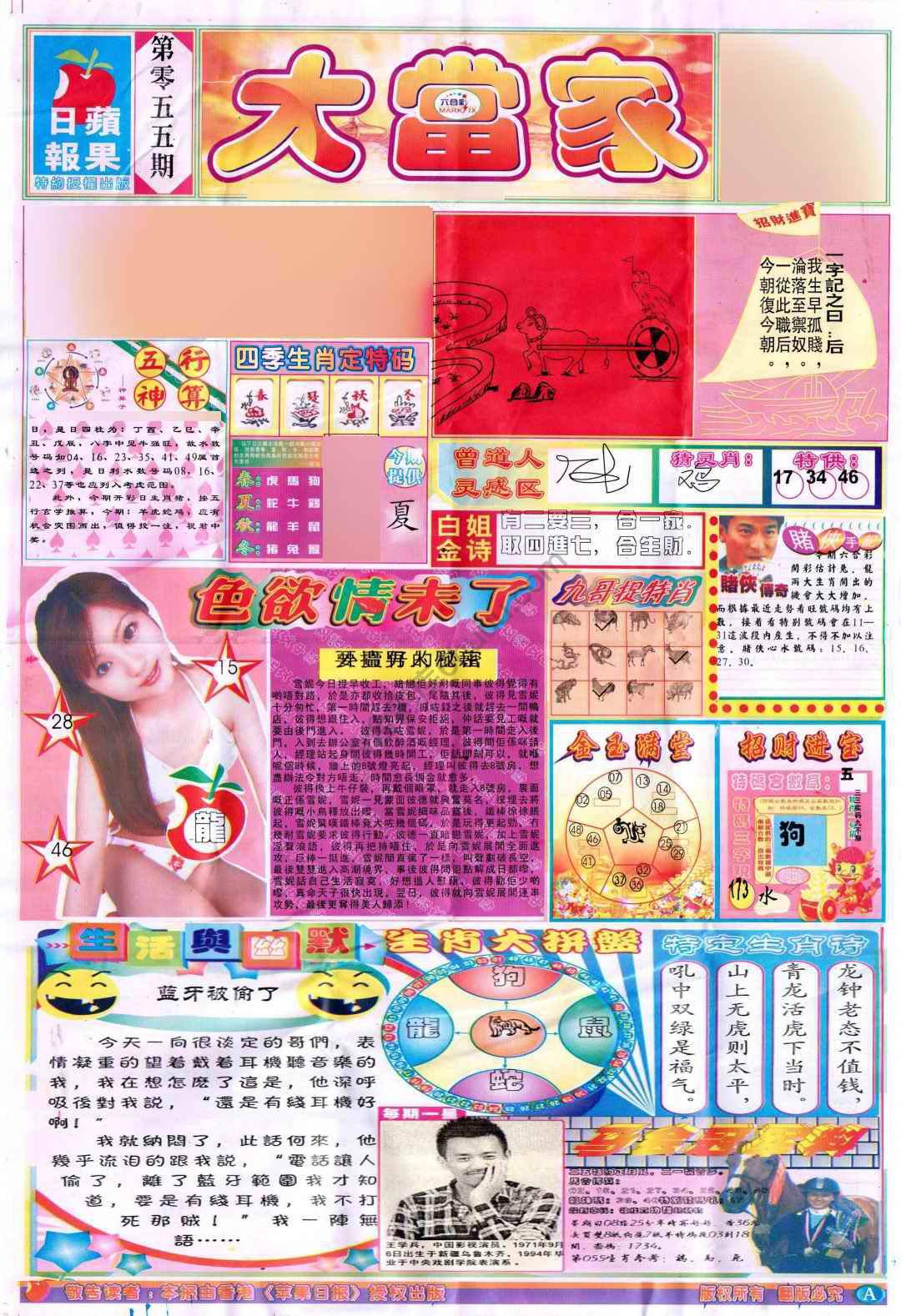 大当家