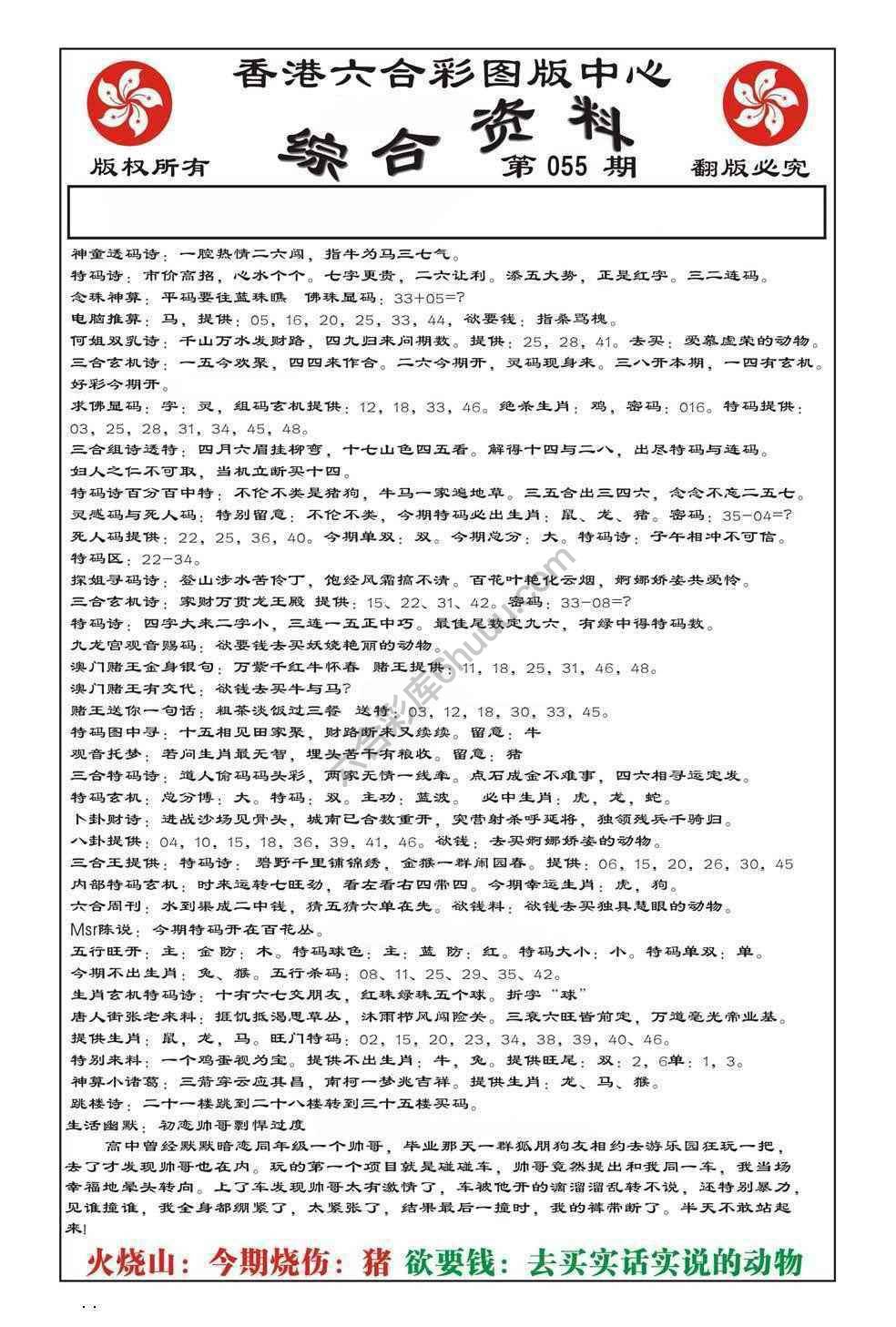 内部综合资料