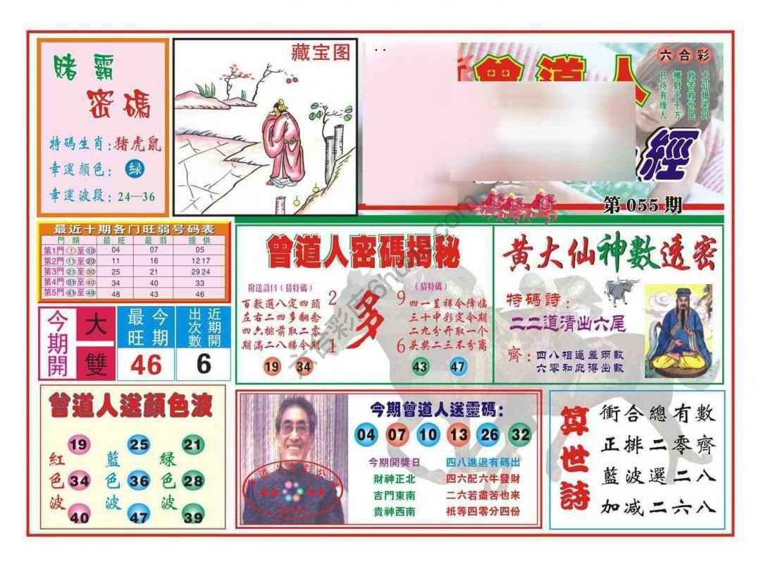 赢钱一经