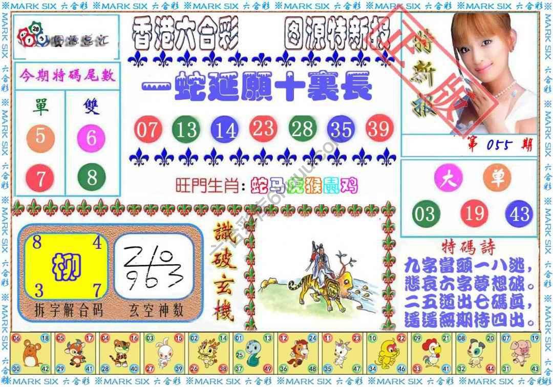港版特新报
