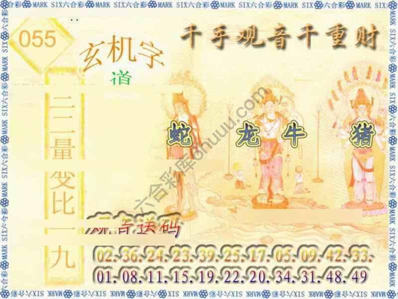 千手观音