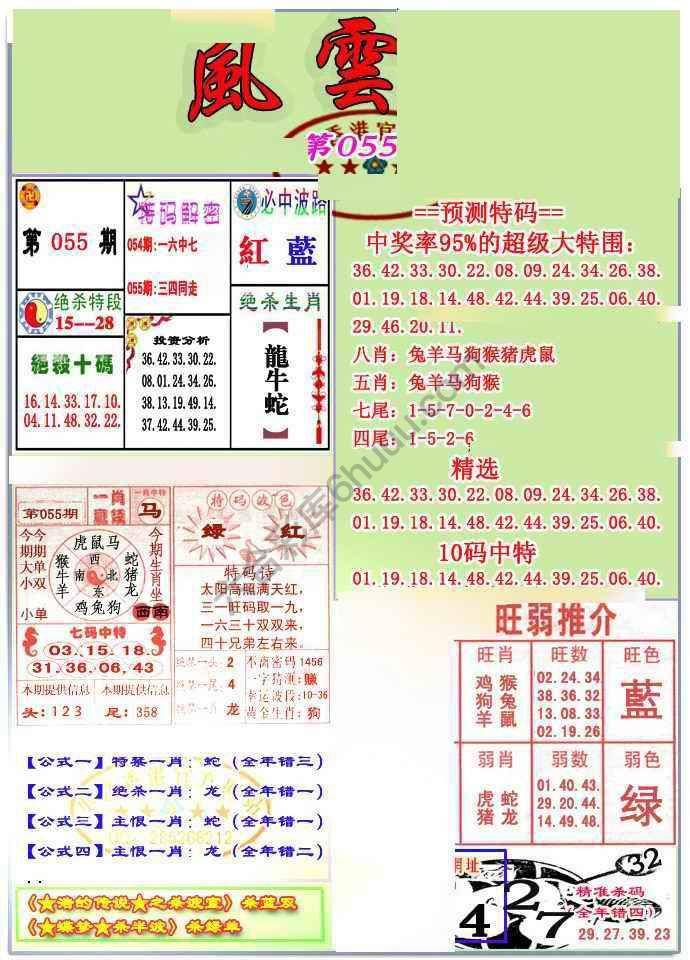 风云榜