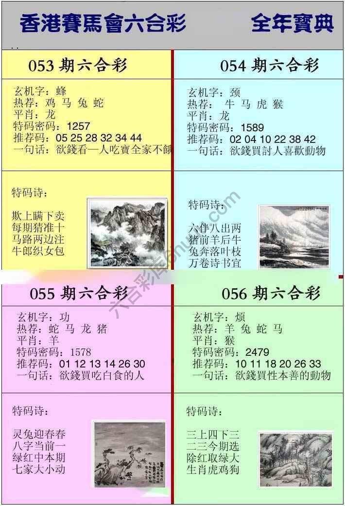 全年宝典