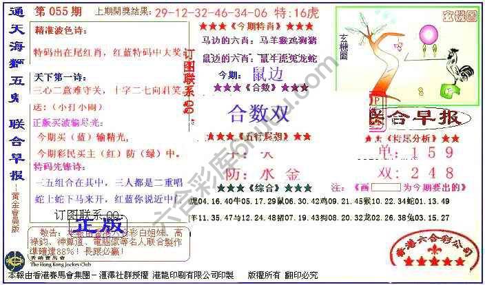 联合早报