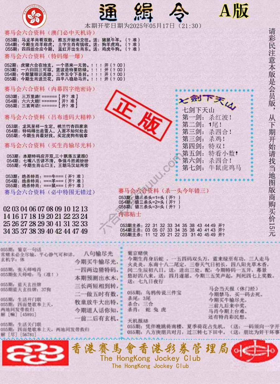 通缉令