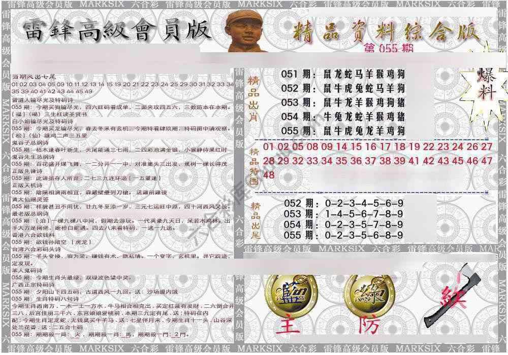 当天报