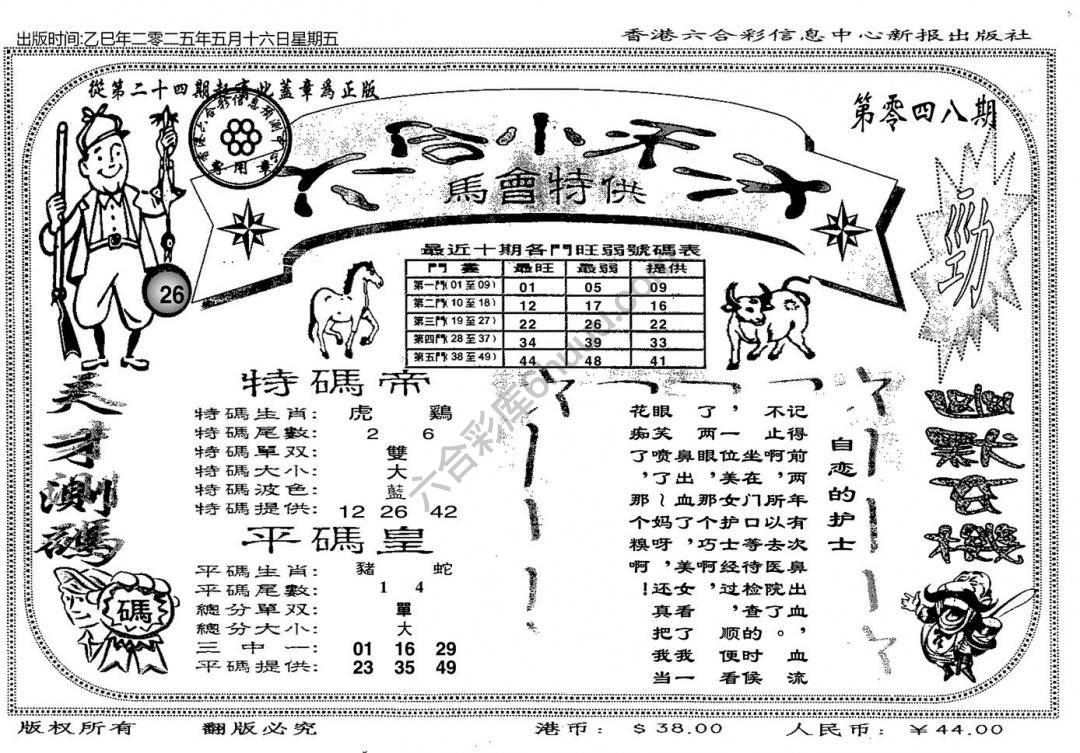 六合小天才