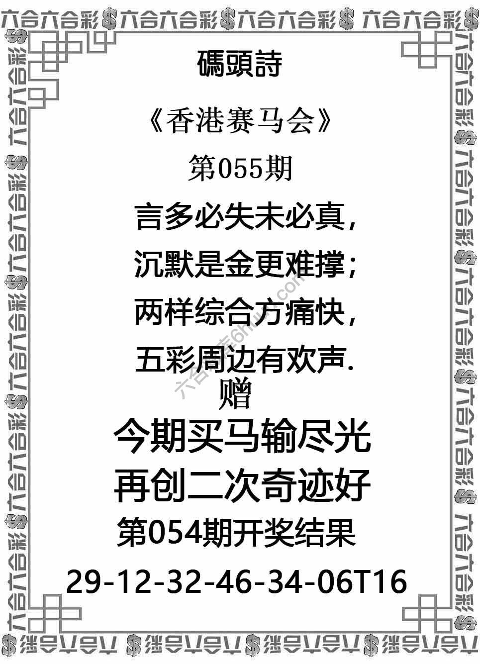 码头诗