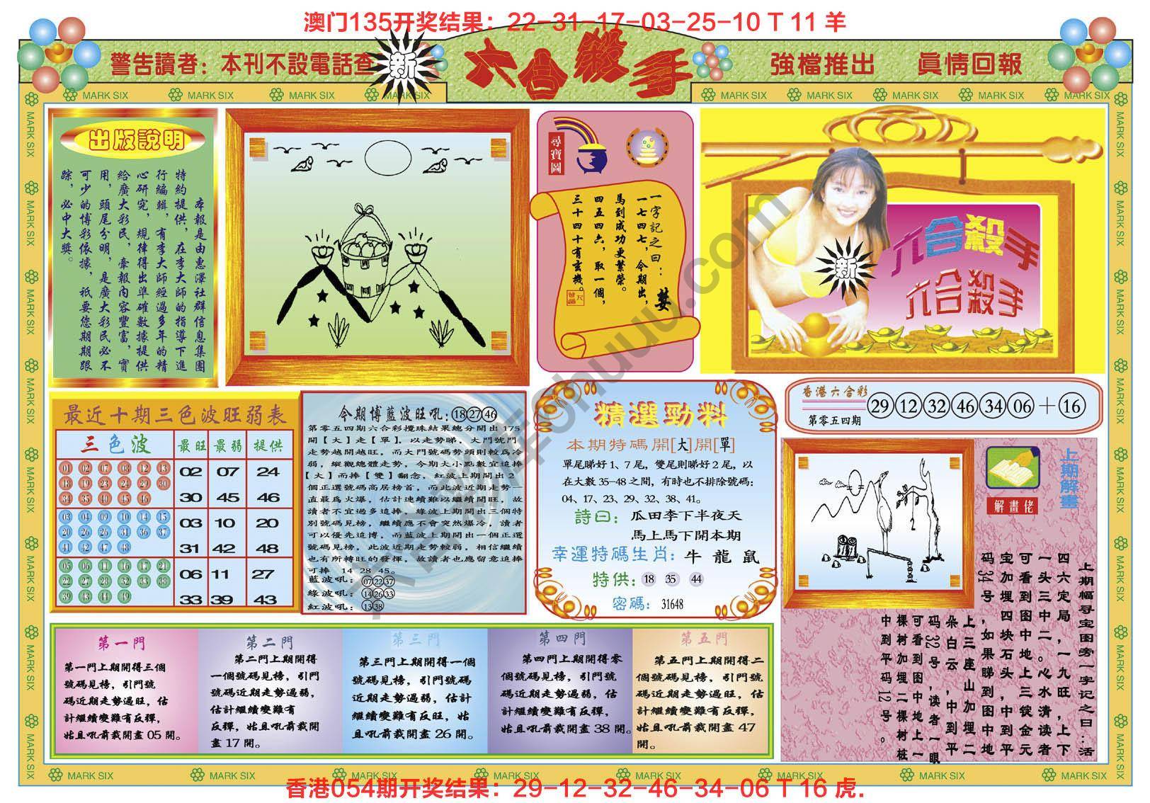 新六合杀手