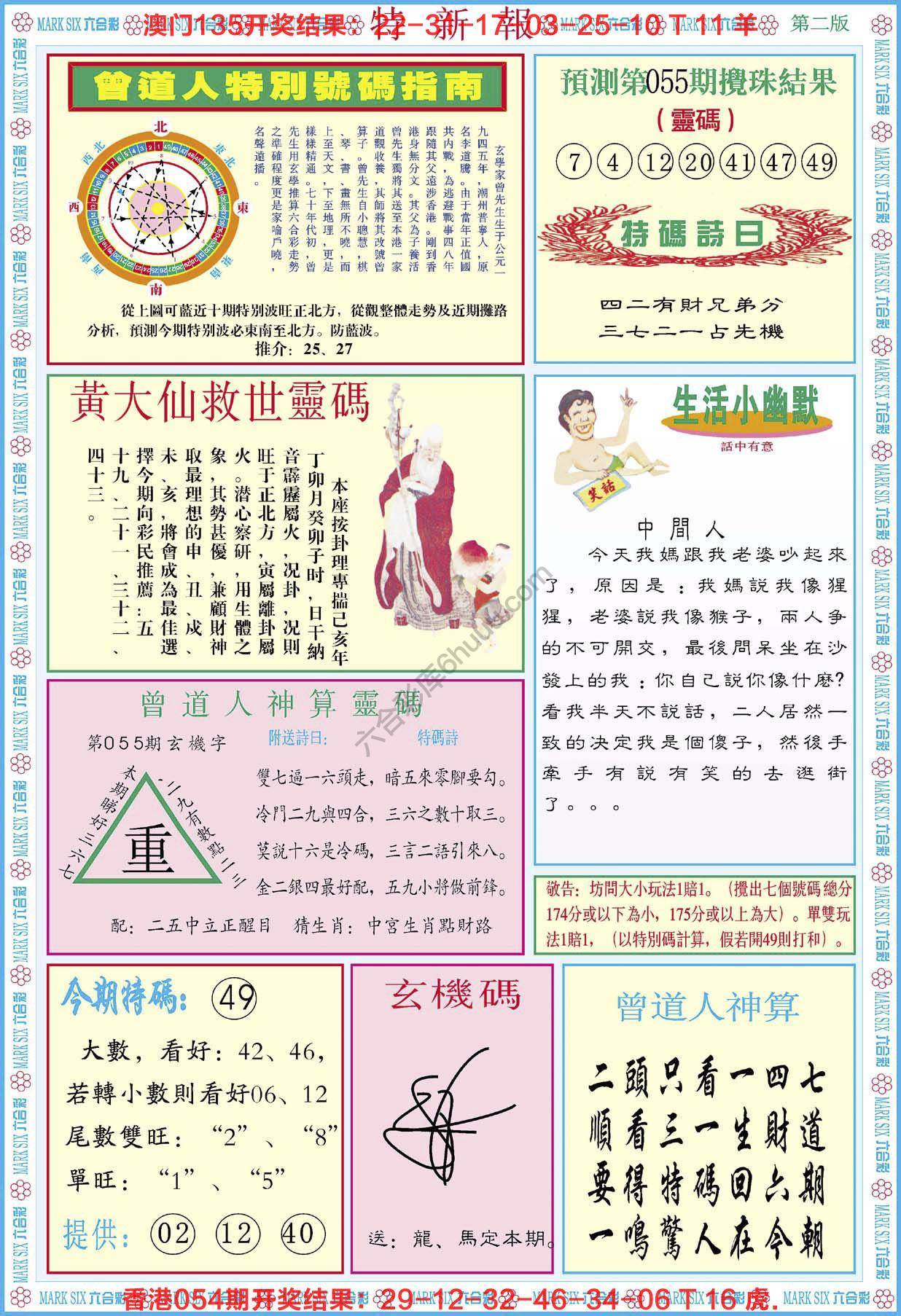 特新报