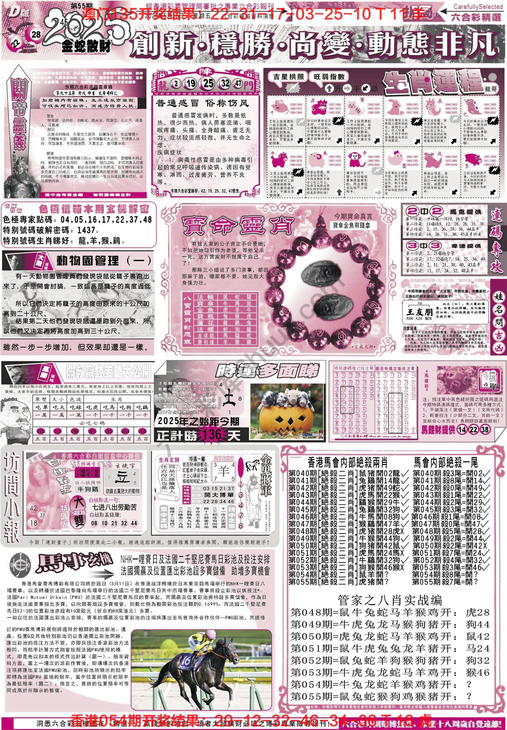 六合精选