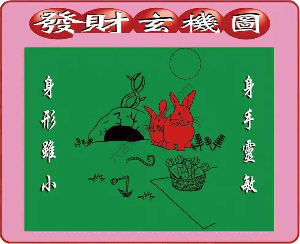 发财玄机图