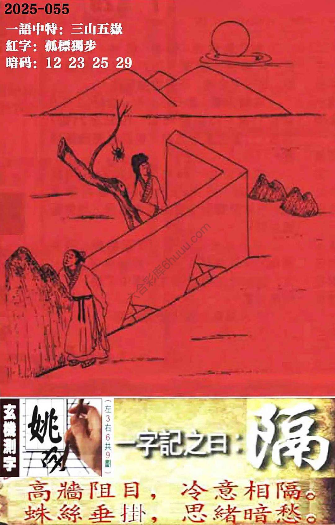高清跑狗图