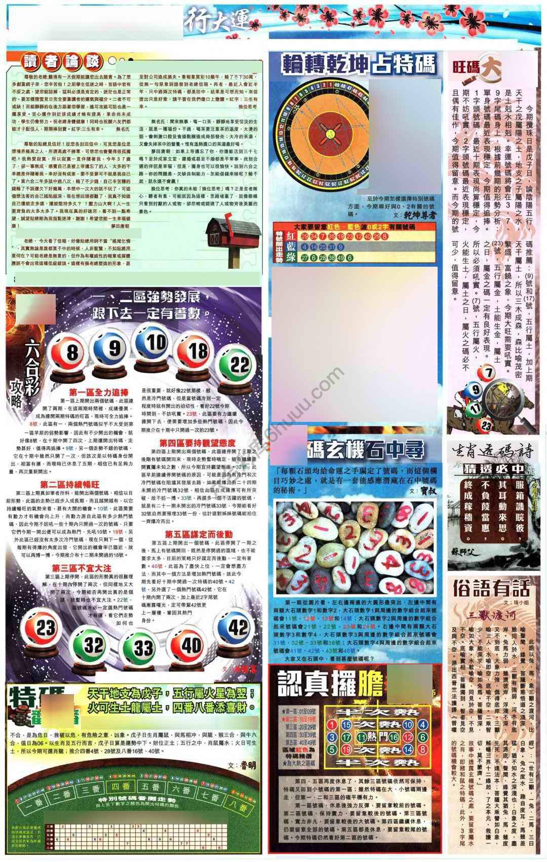 大版贴士皇