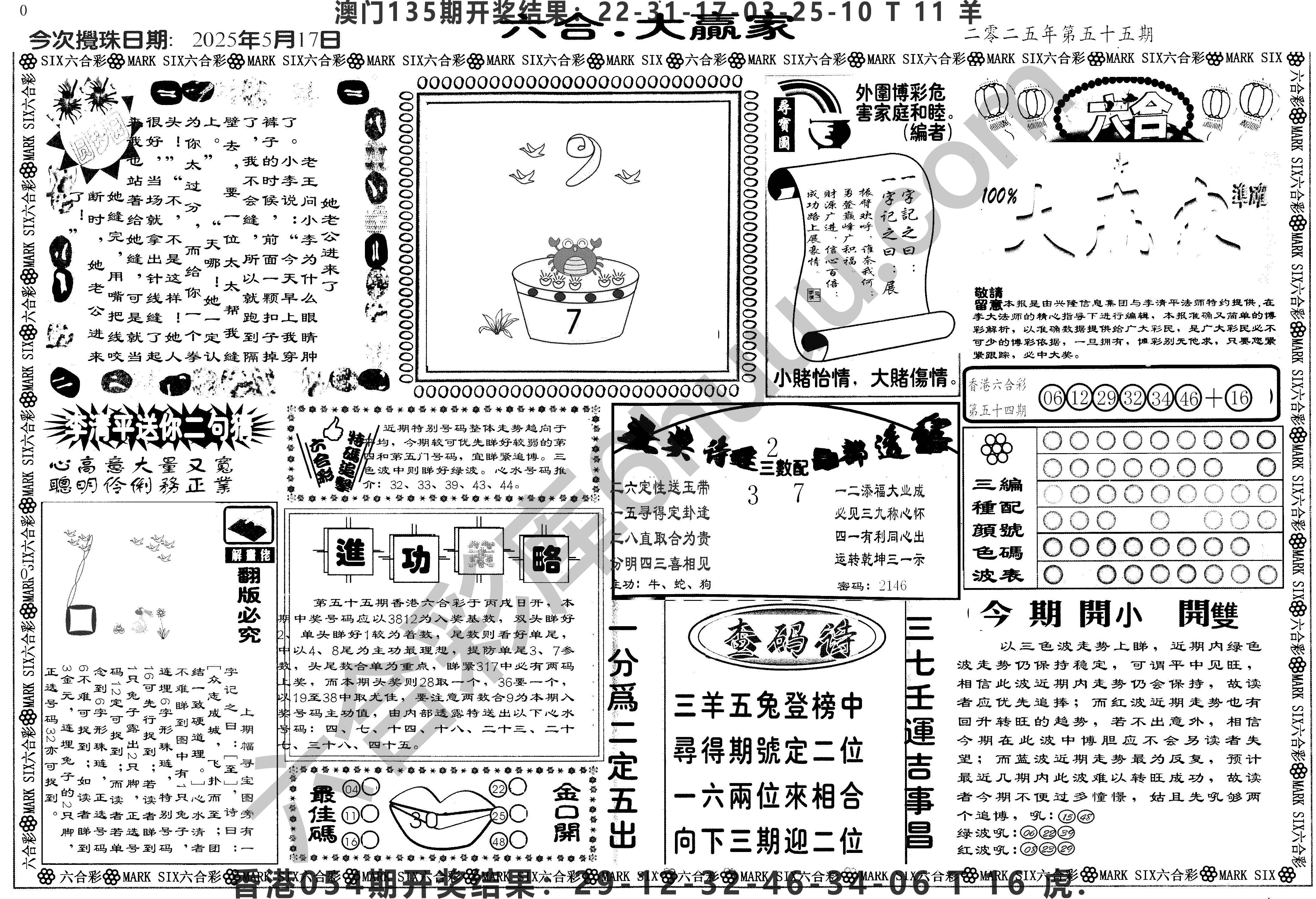 大家赢