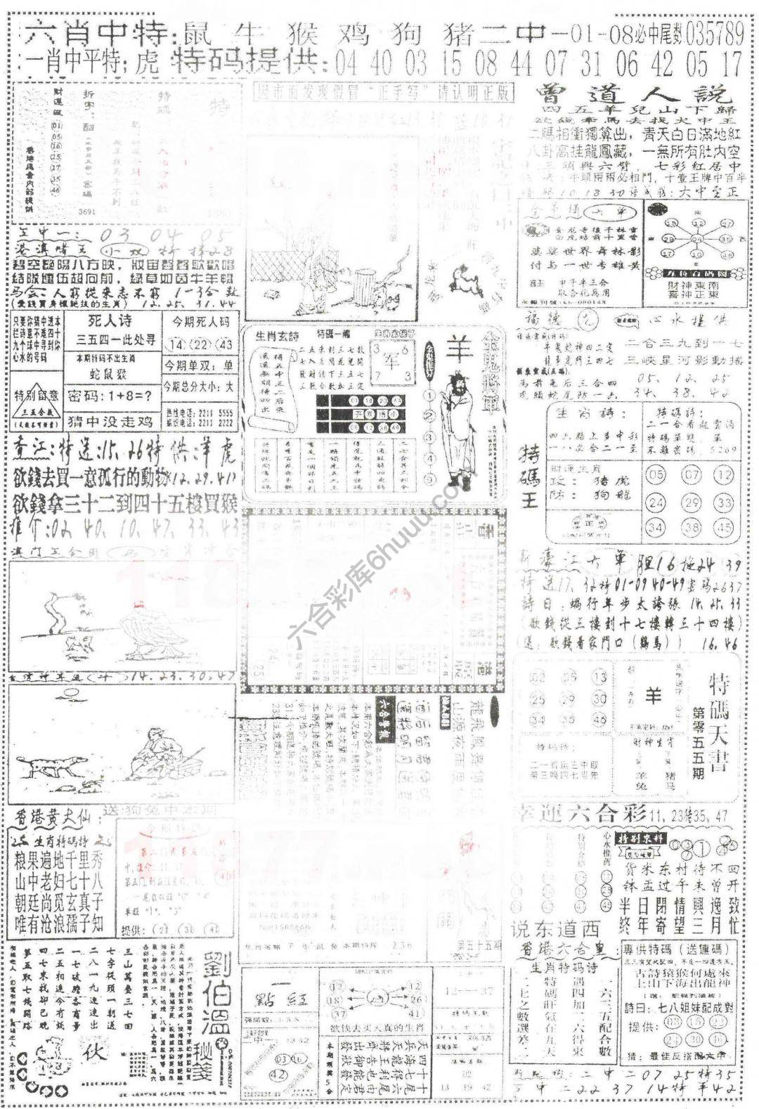 正手写