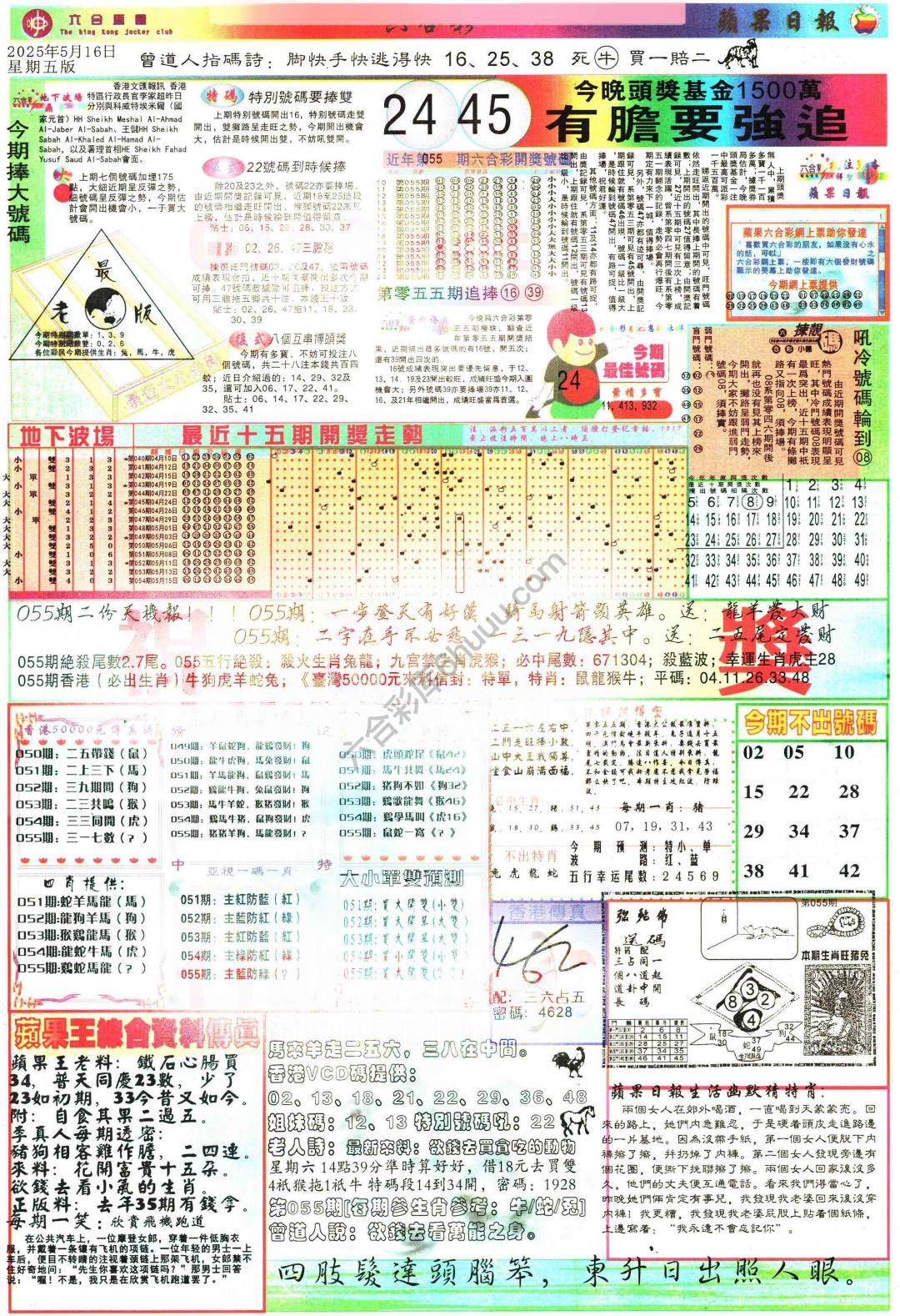 苹果日报