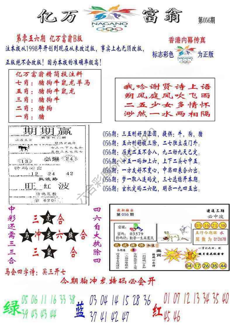亿万富翁