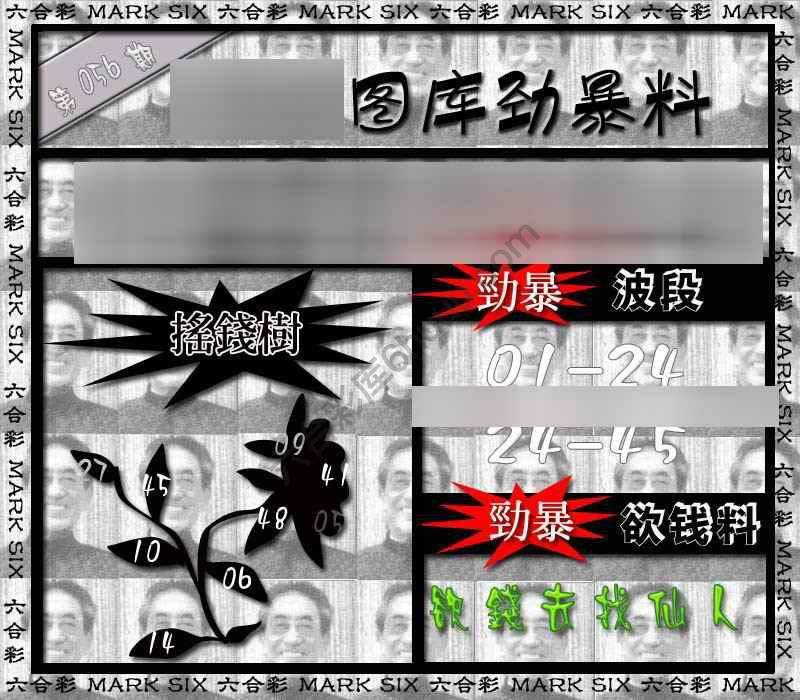 劲暴来料