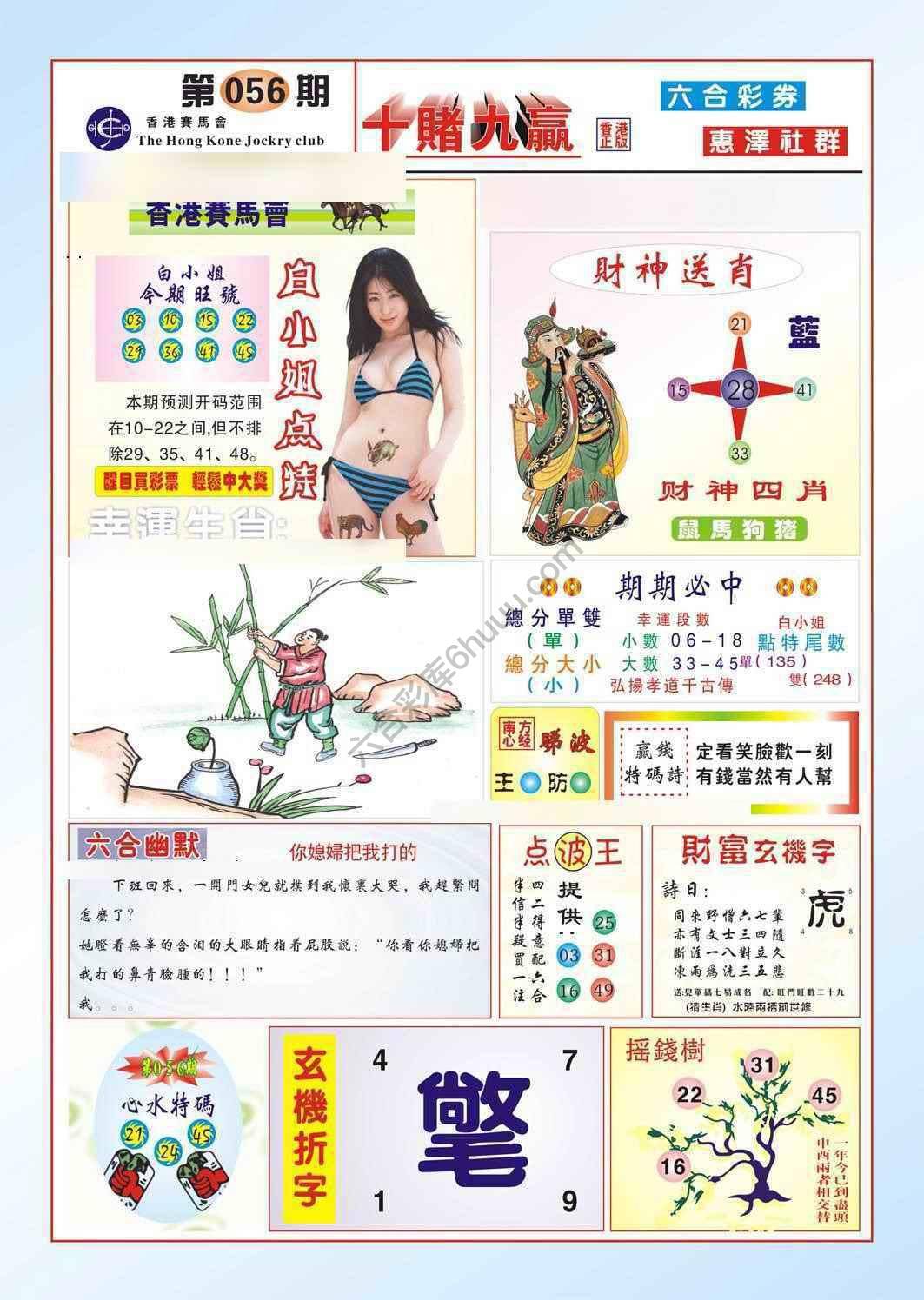 十赌九赢