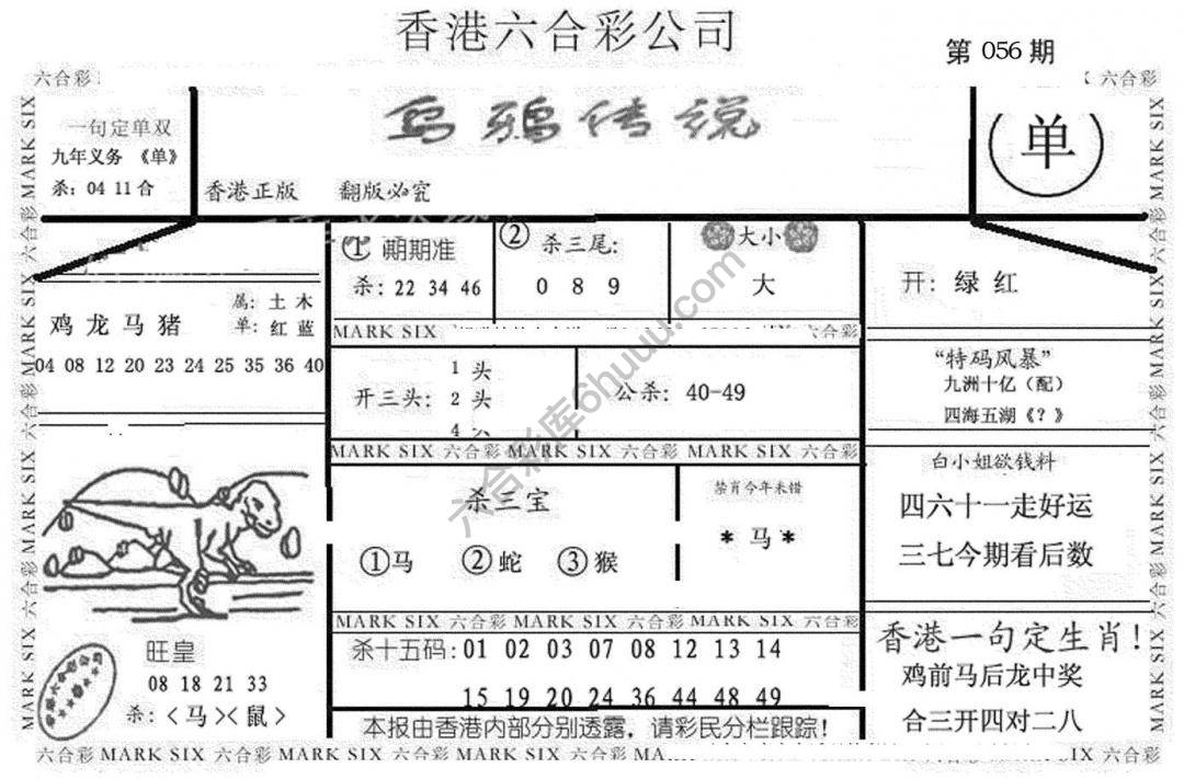 乌鸦传说