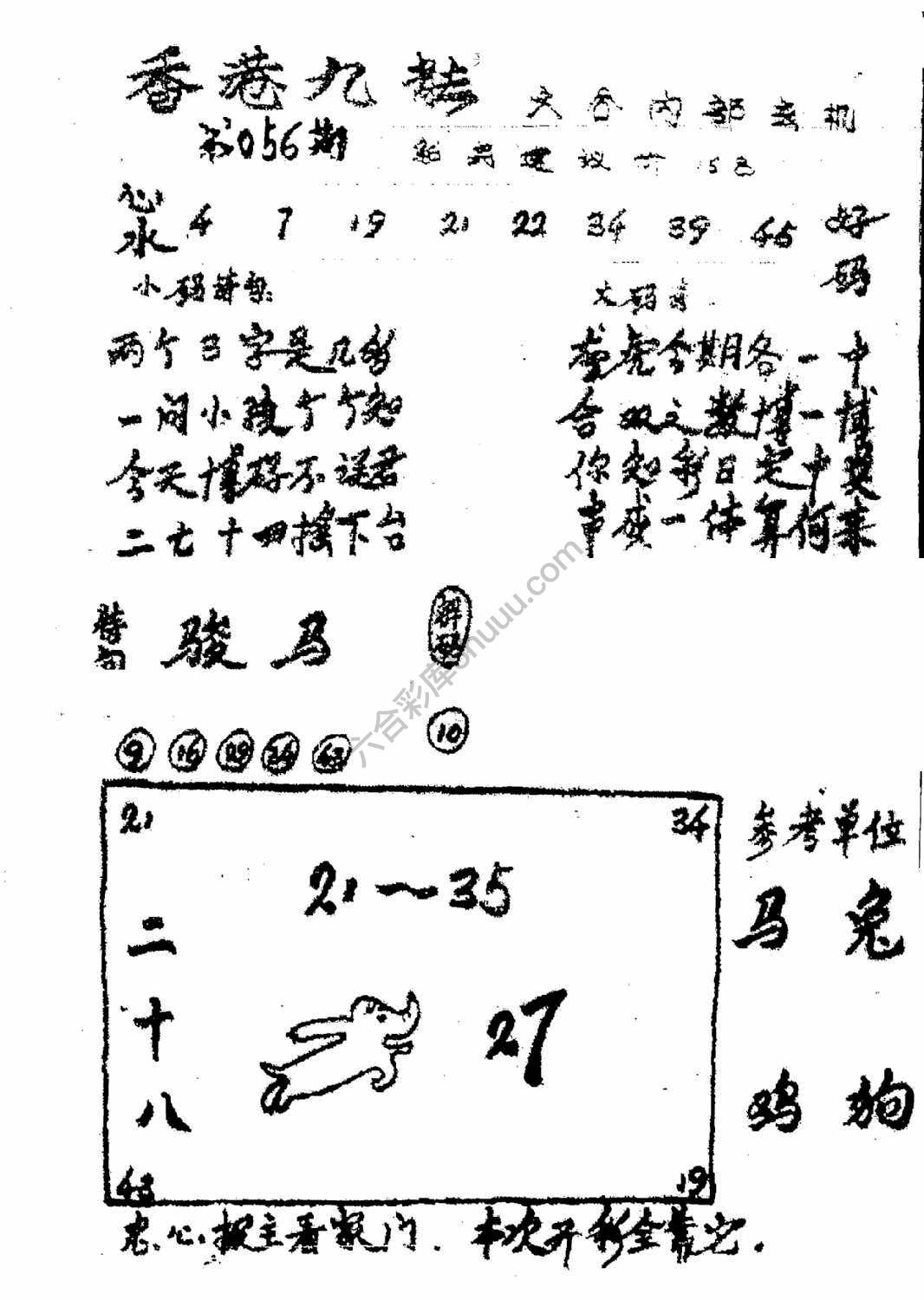香港九龙传真(手写版)