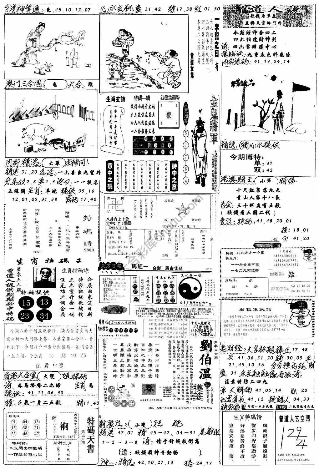 手写综合资料