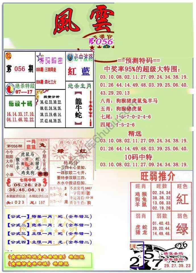 风云榜