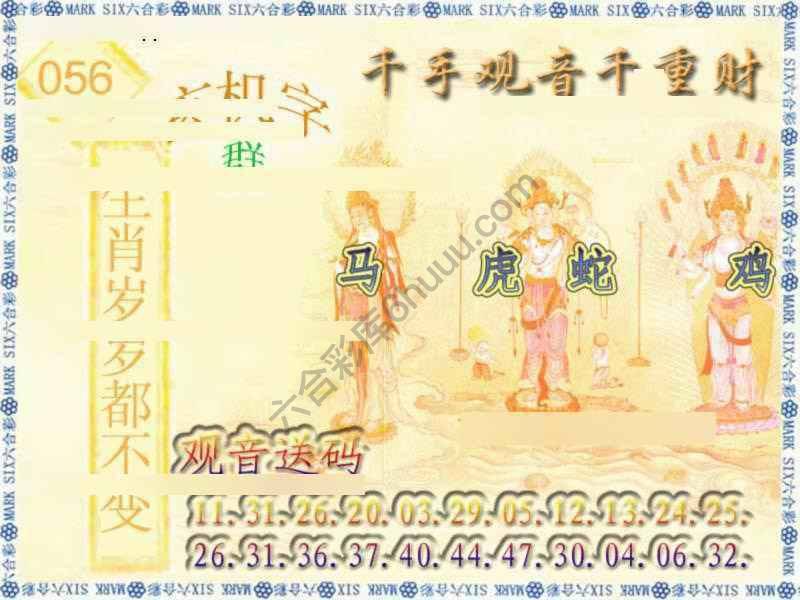 千手观音