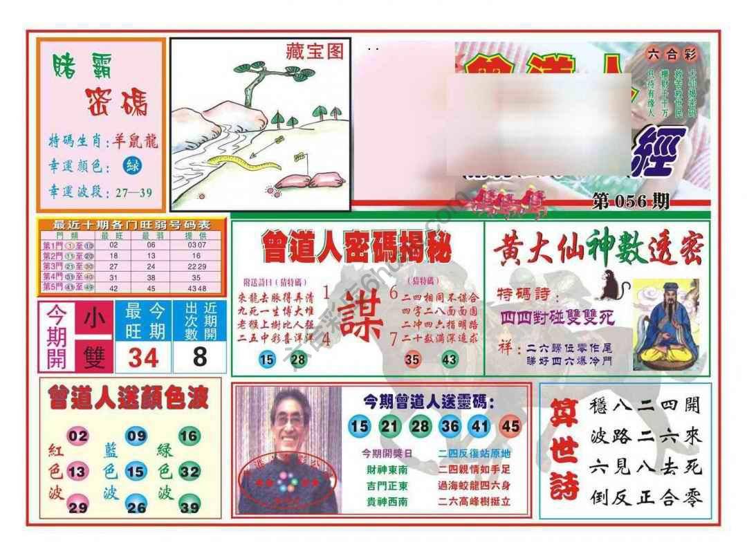赢钱一经