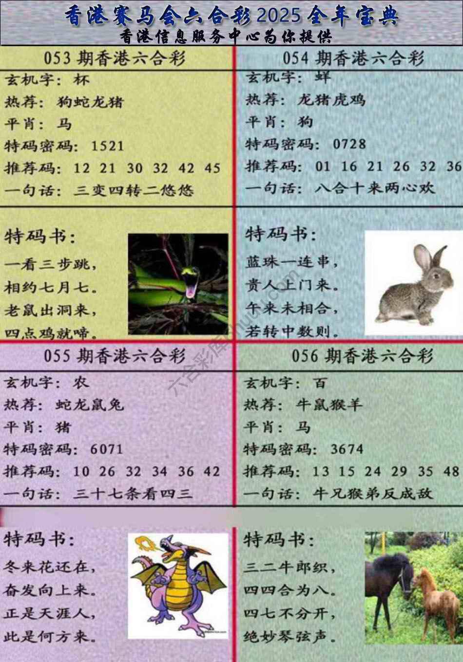宝典报