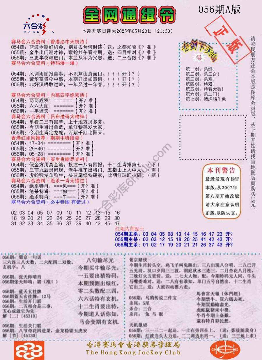 全网通缉令