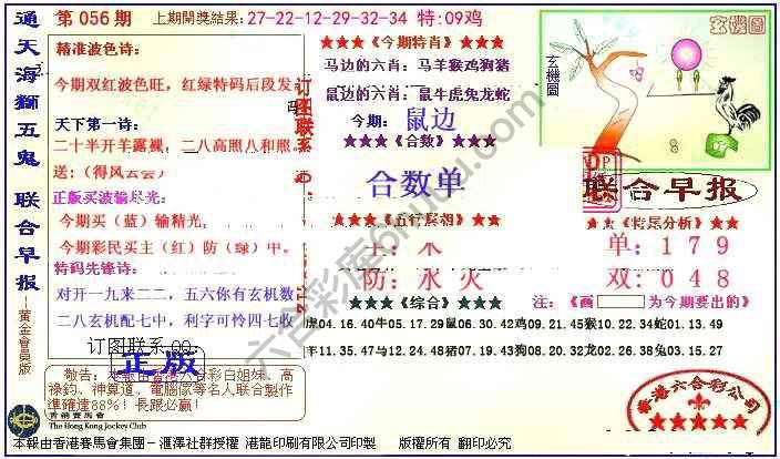 联合早报
