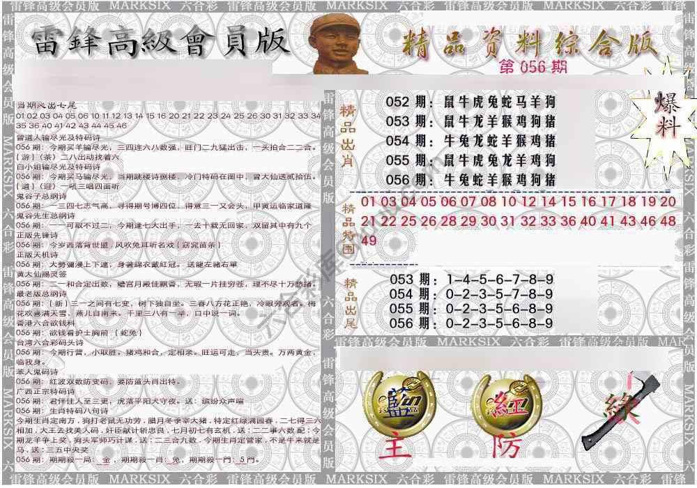 当天报