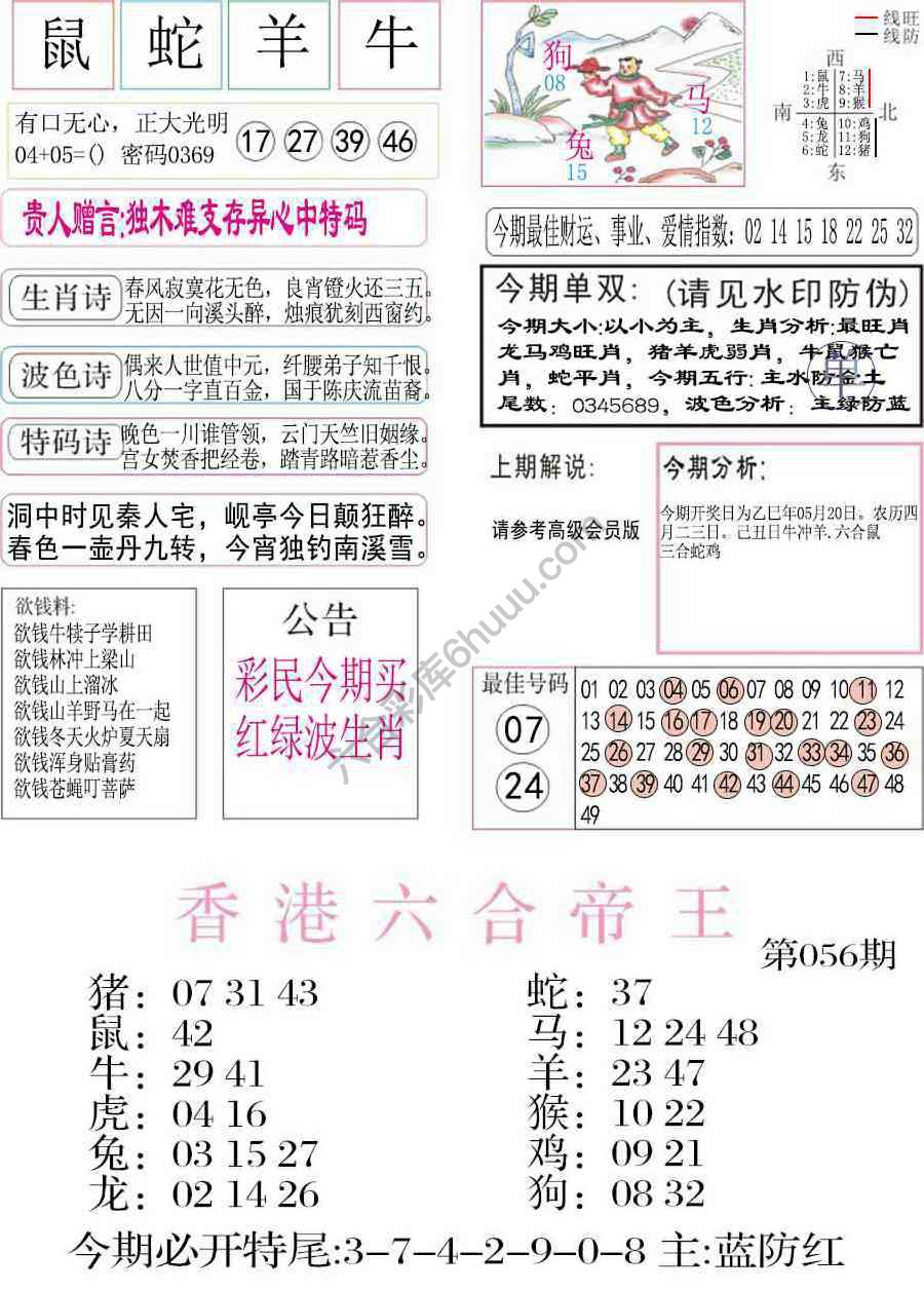 凤凰闲情