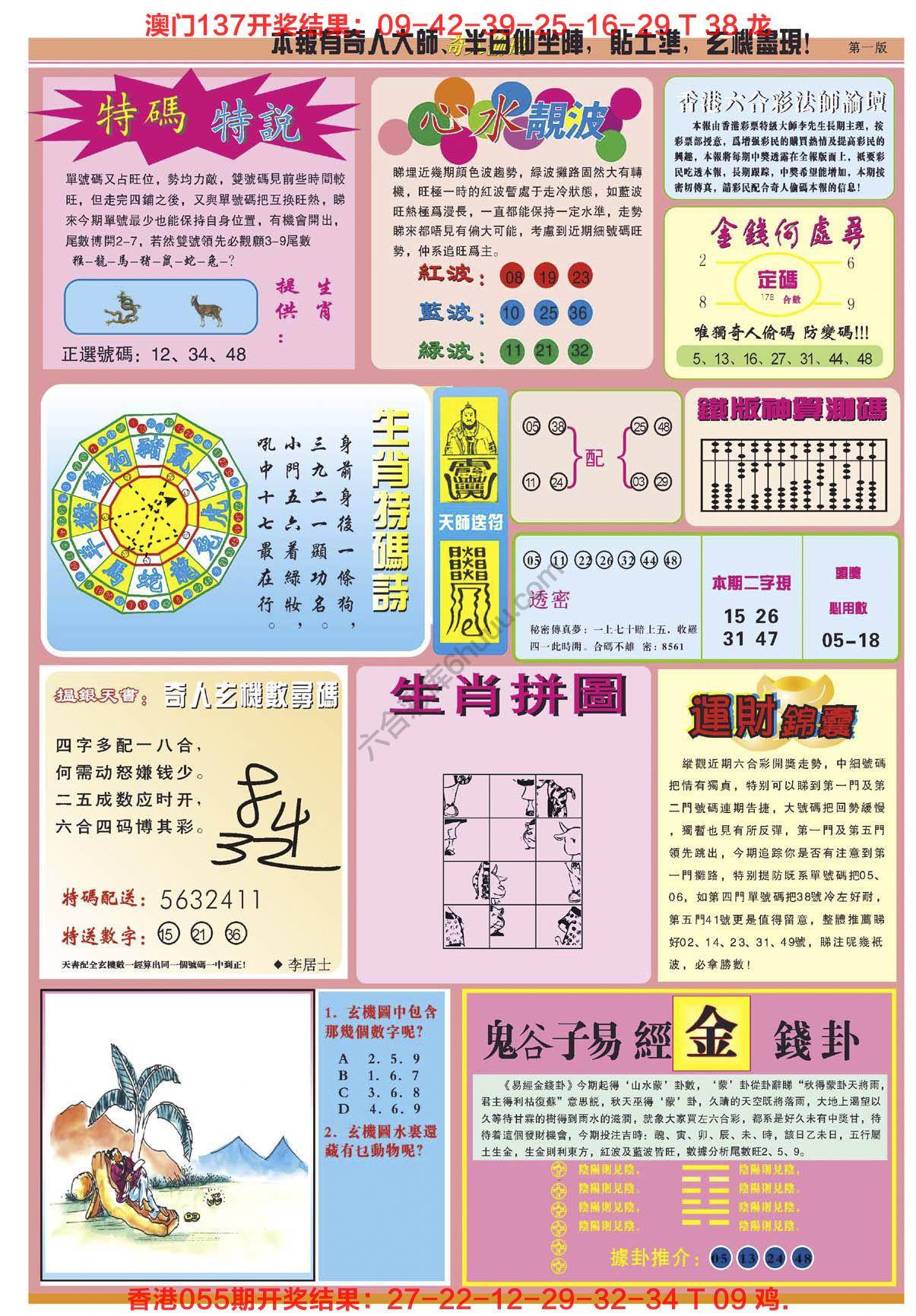 奇人偷码