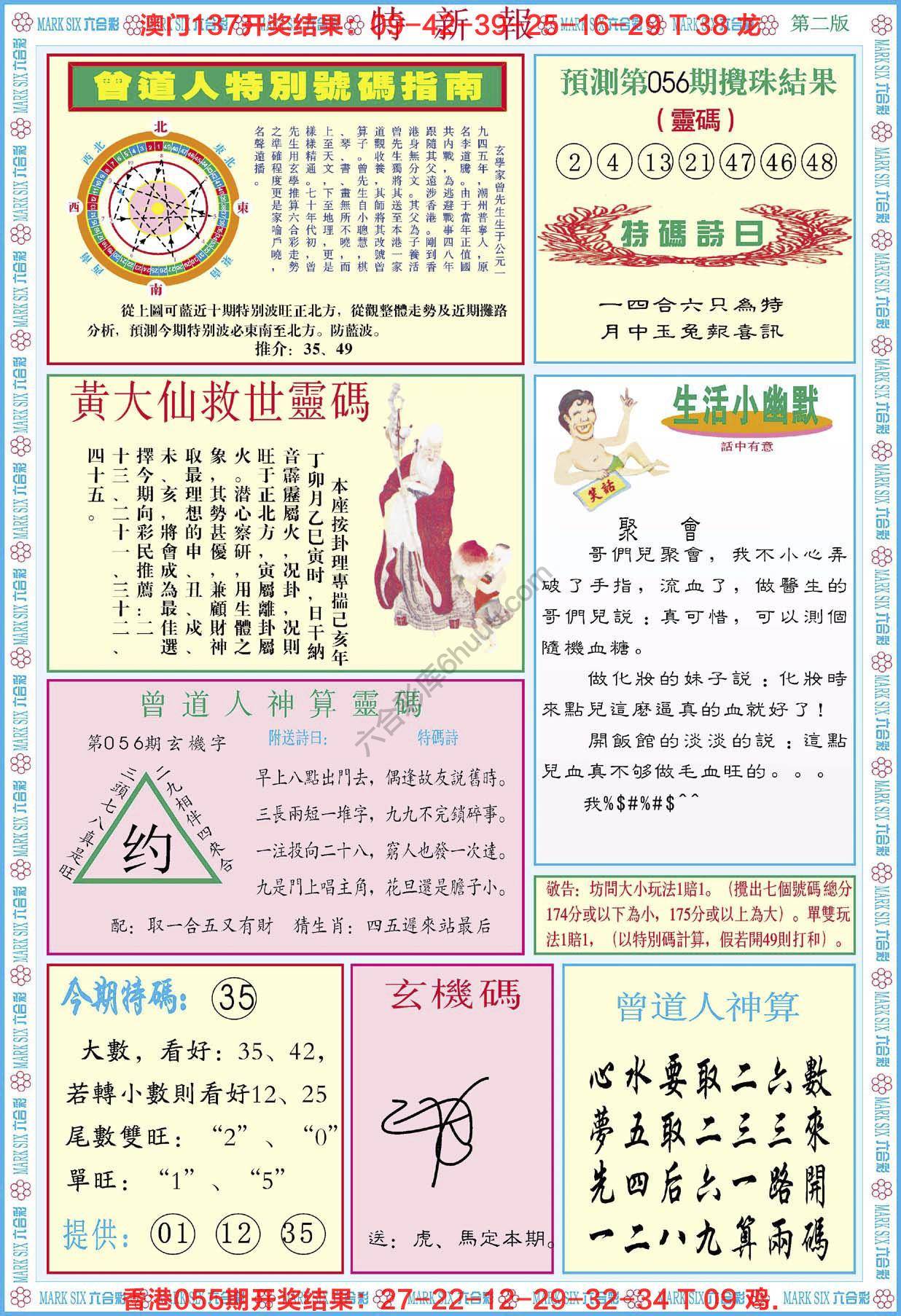 特新报