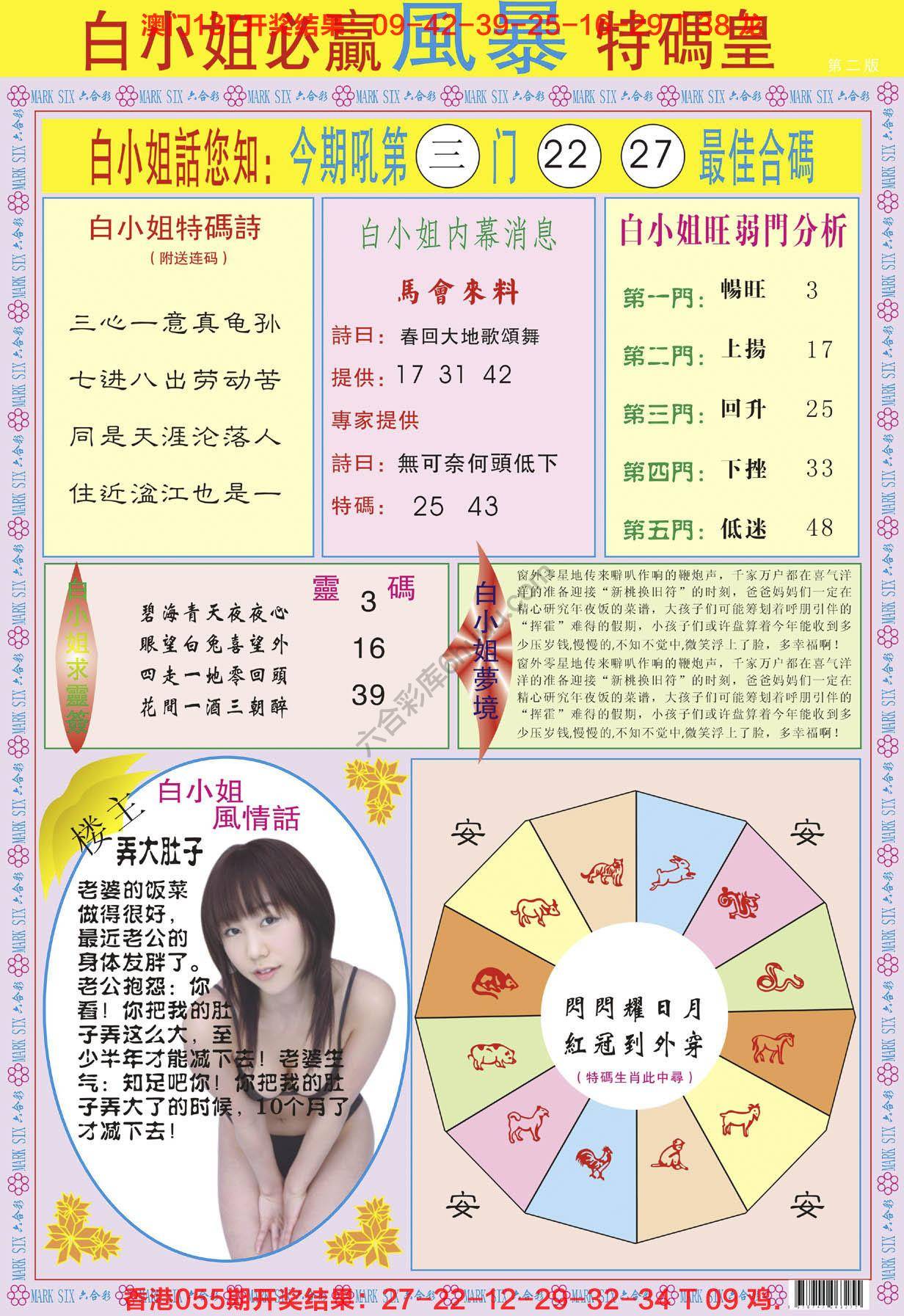 白小姐必赢特码皇