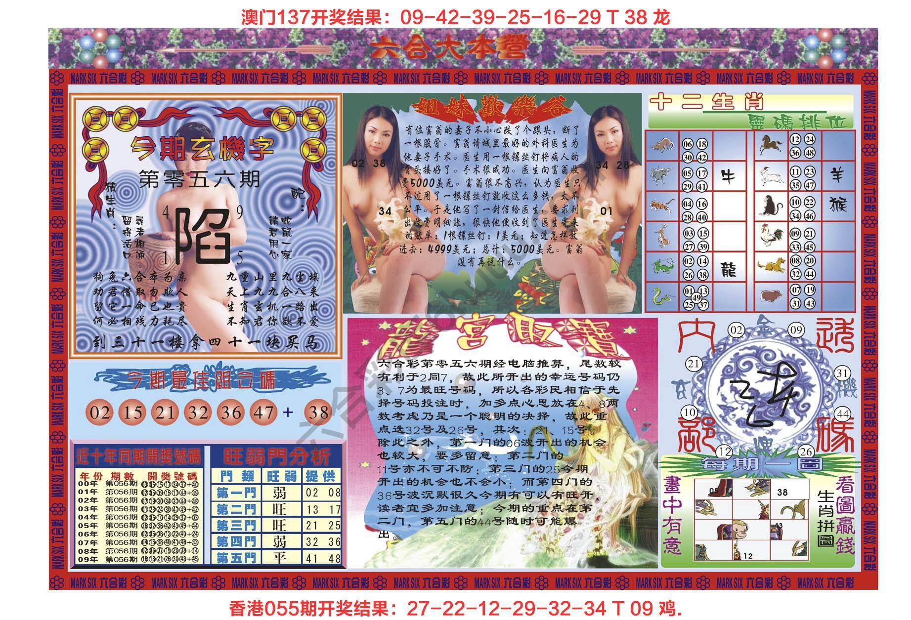 六合大本营