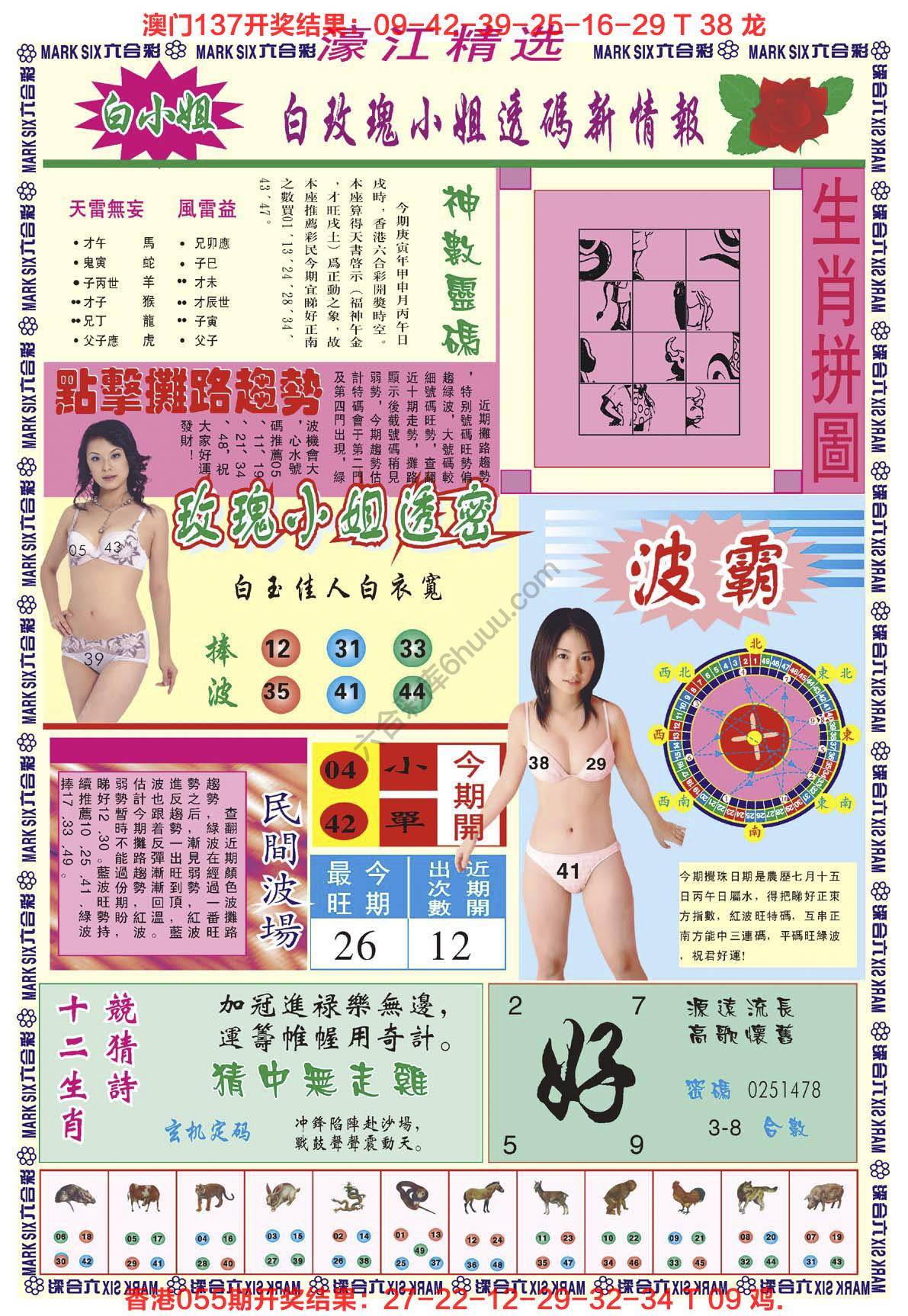 濠江精选