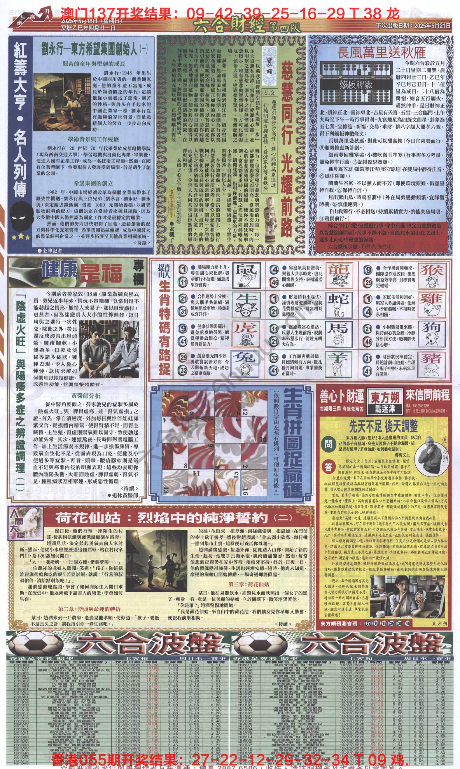 新六合财经