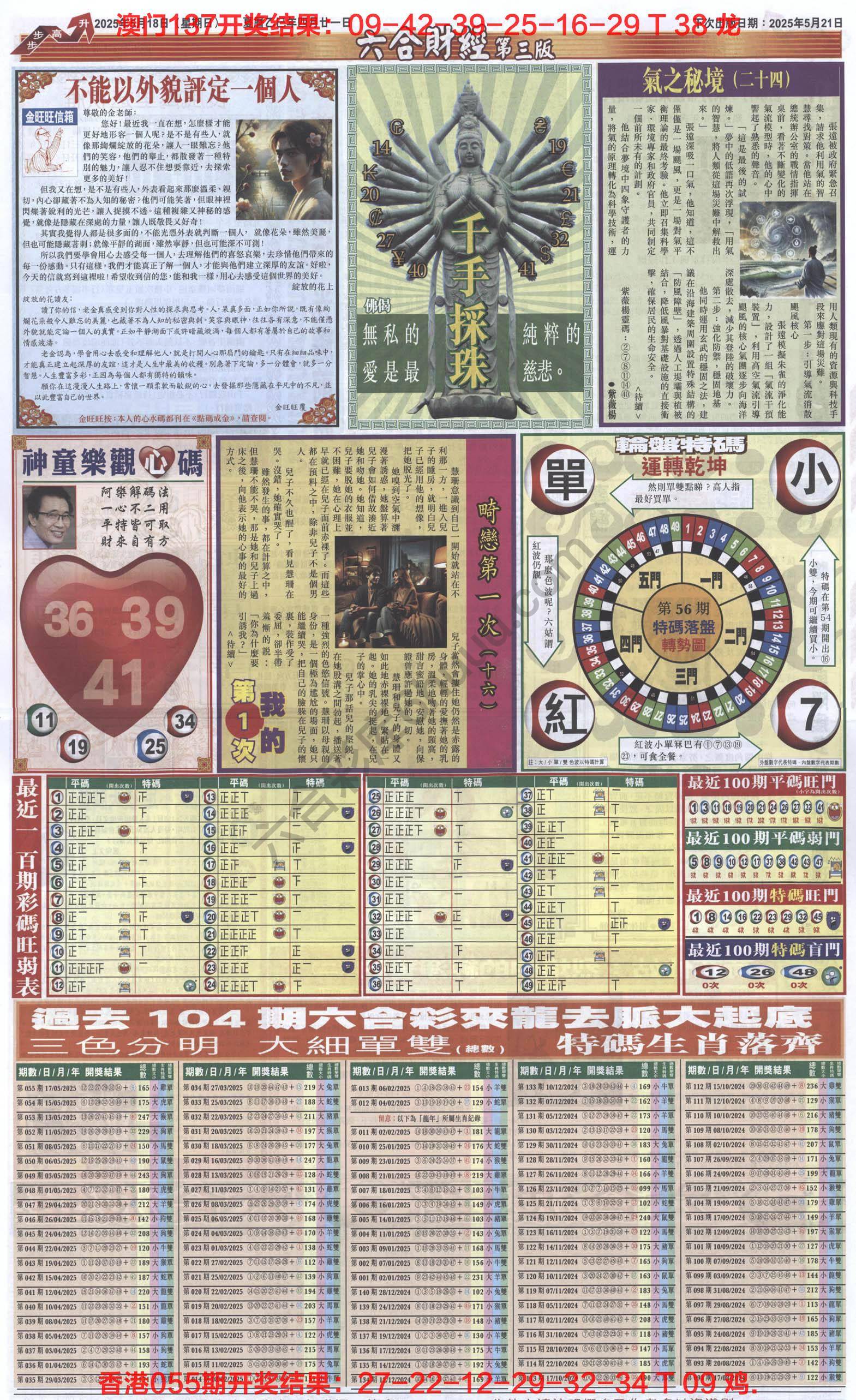 新六合财经