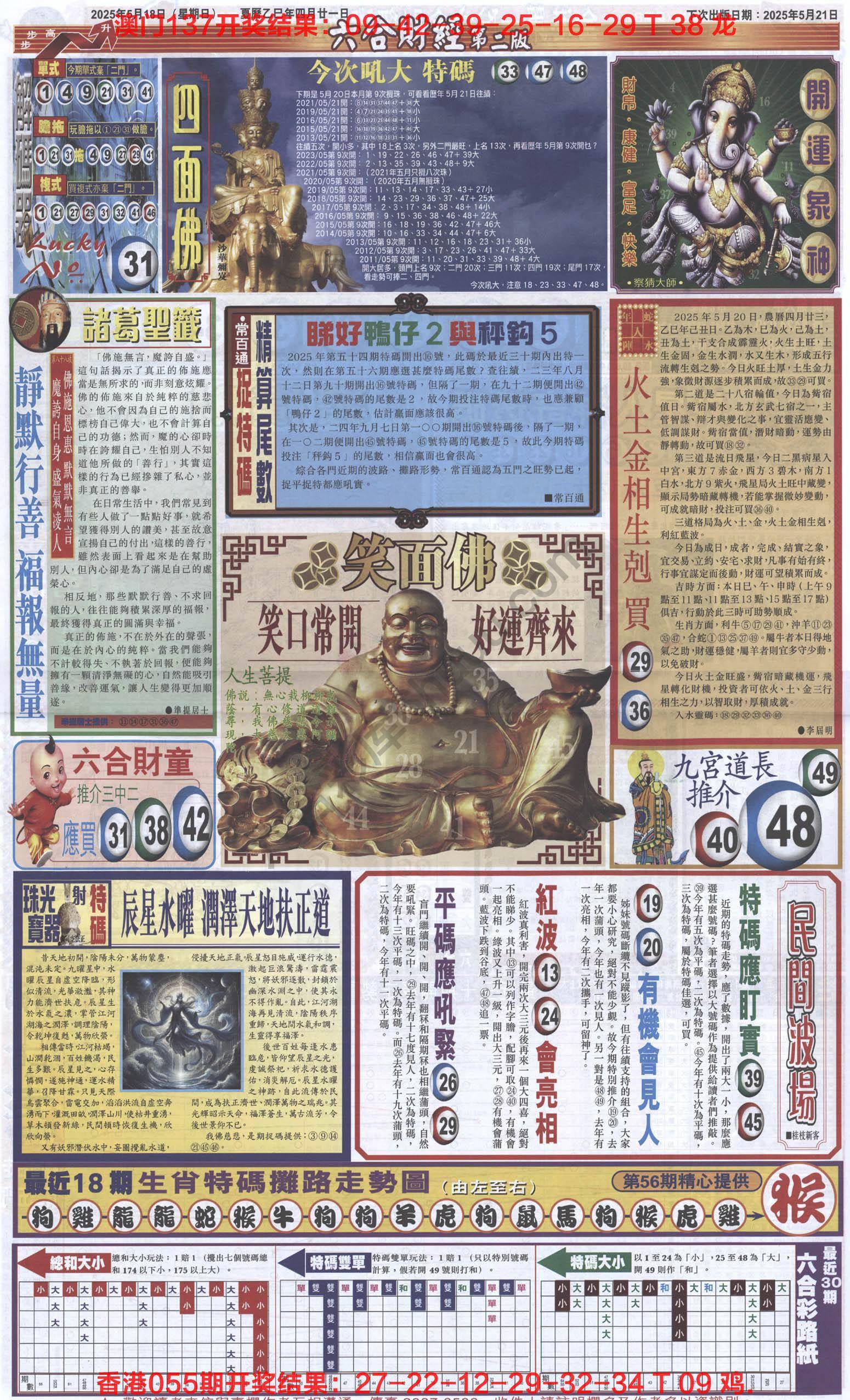 新六合财经