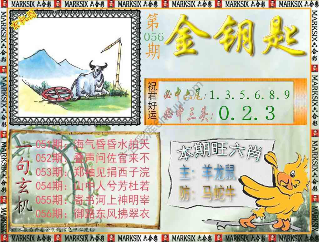金钥匙