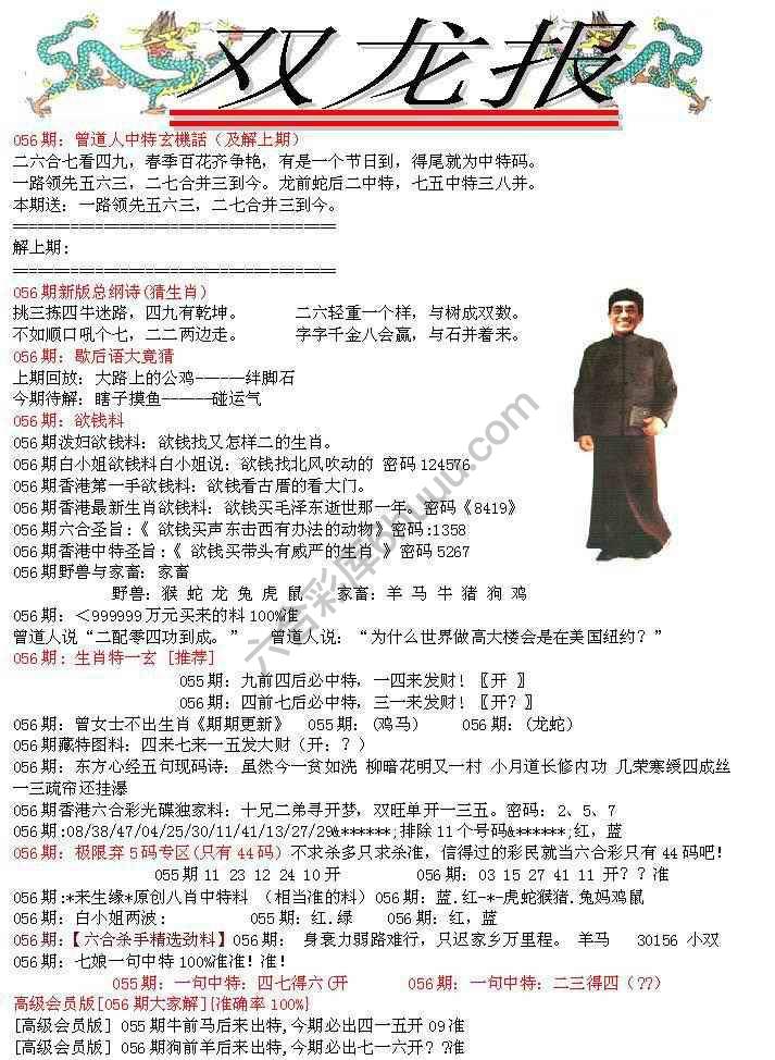 双龙报