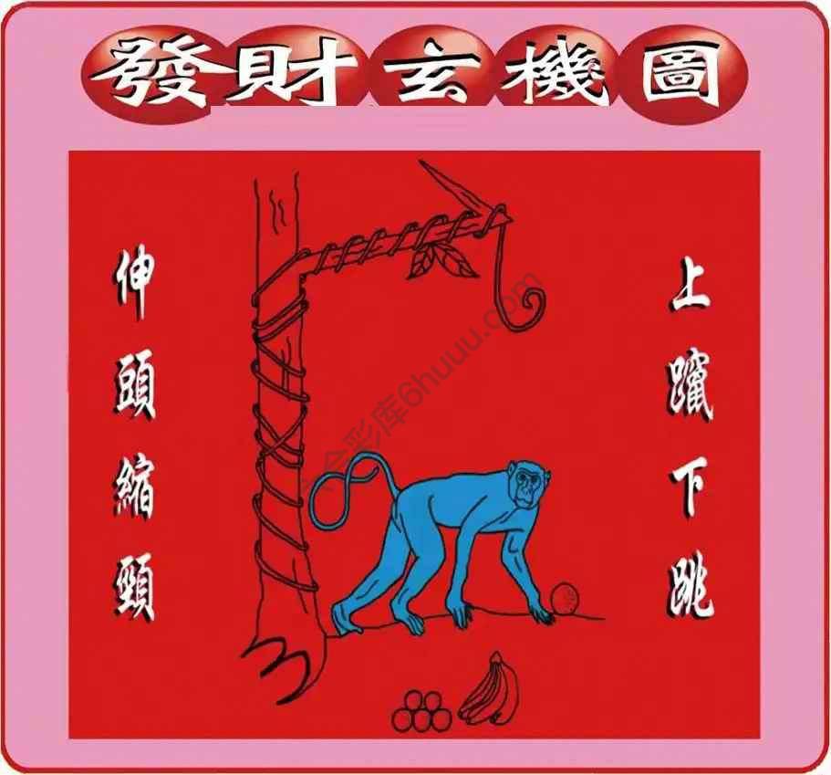 发财玄机图