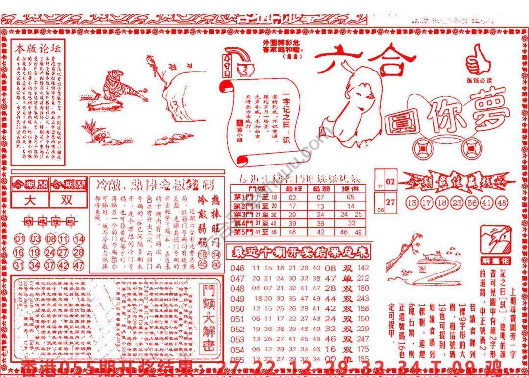 六合圆你梦